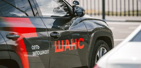 Новости автошколы Шанс